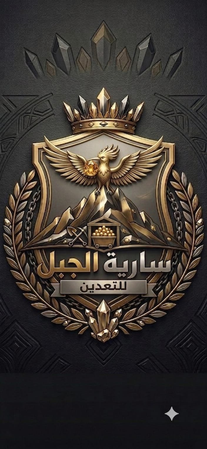 سارية الجبل